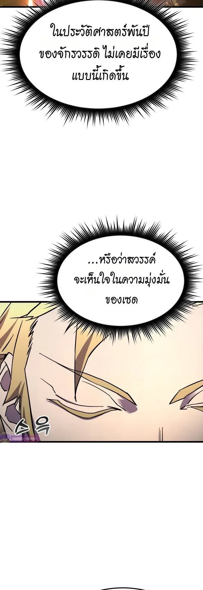 The Genius Mage Who Uses His Fists ตอนที่ 15 หน้า 33