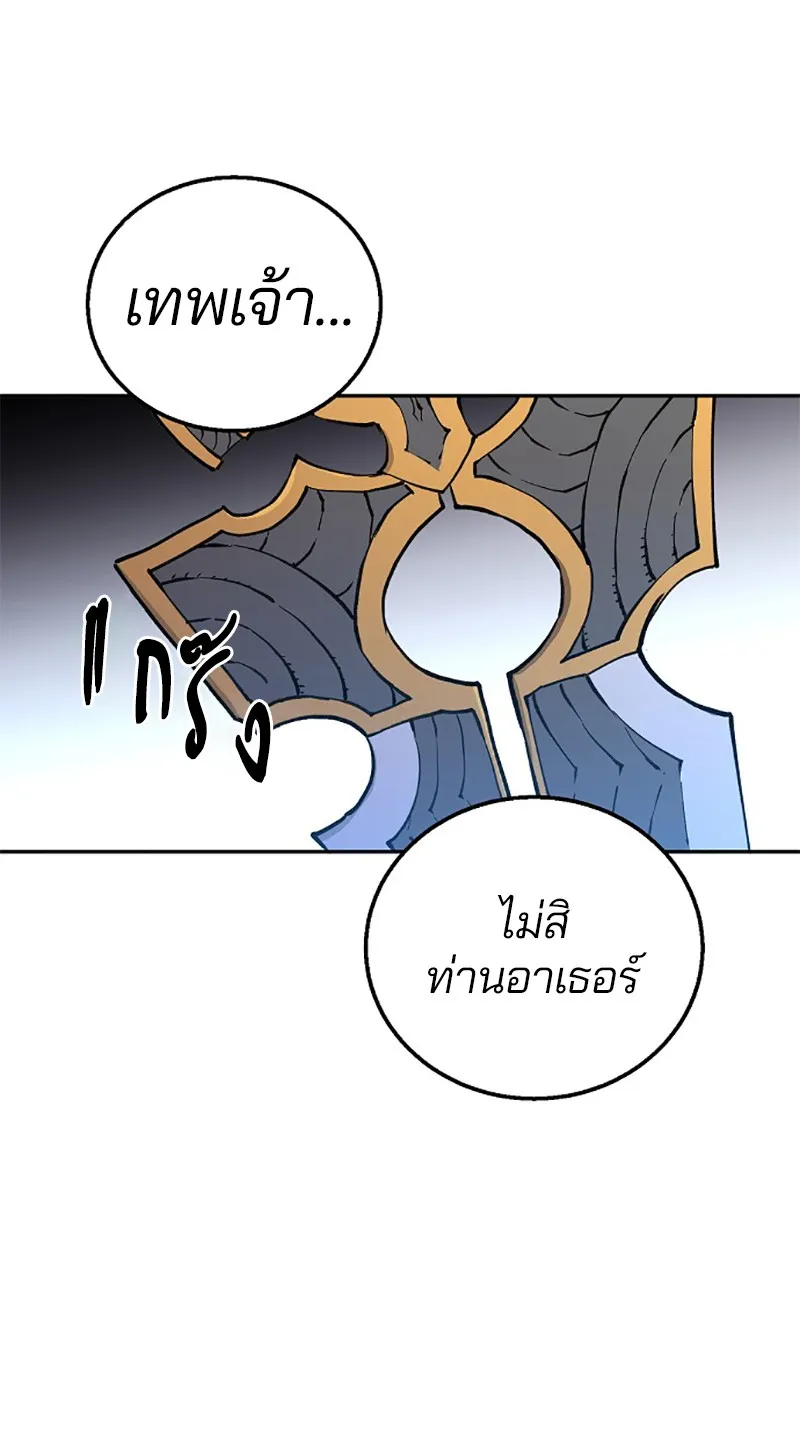 Player ตอนที่ 3 หน้า 52
