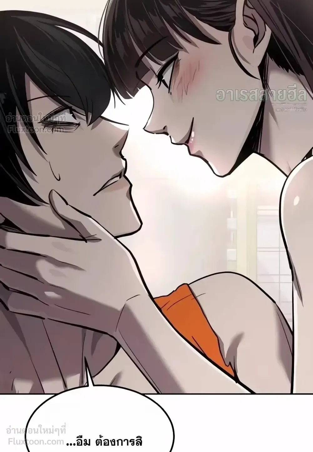 Resurrection Boy ตอนที่ 38 หน้า 189