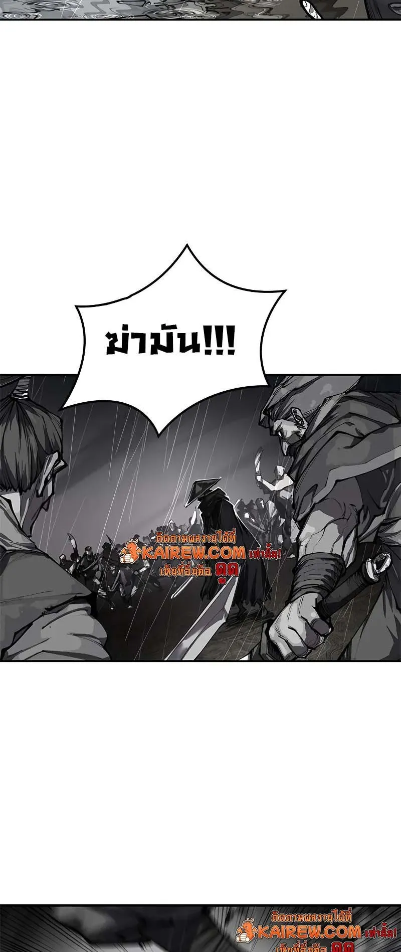 Murim Psychopath ตอนที่ 0 หน้า 14