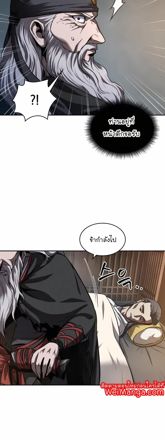 Nano Machine Chapter 79 หน้า 50
