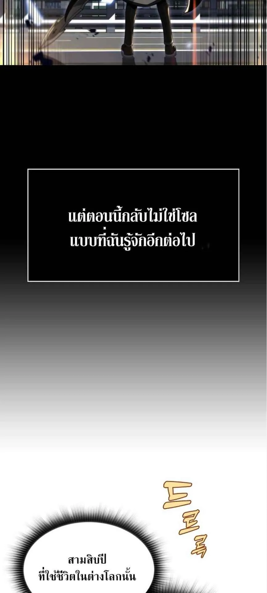The Demon Slayer’s Restaurant ตอนที่ 1 หน้า 76