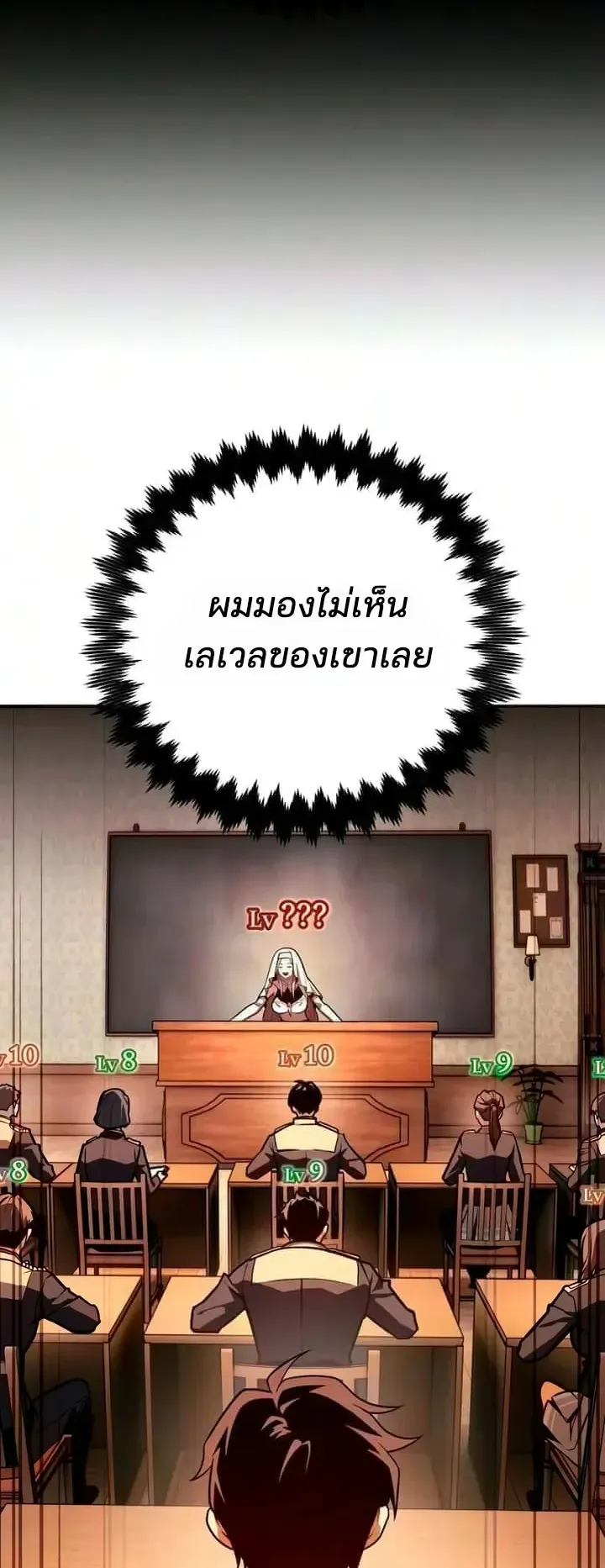 30 Years Since the Prologue ตอนที่ 12 หน้า 91