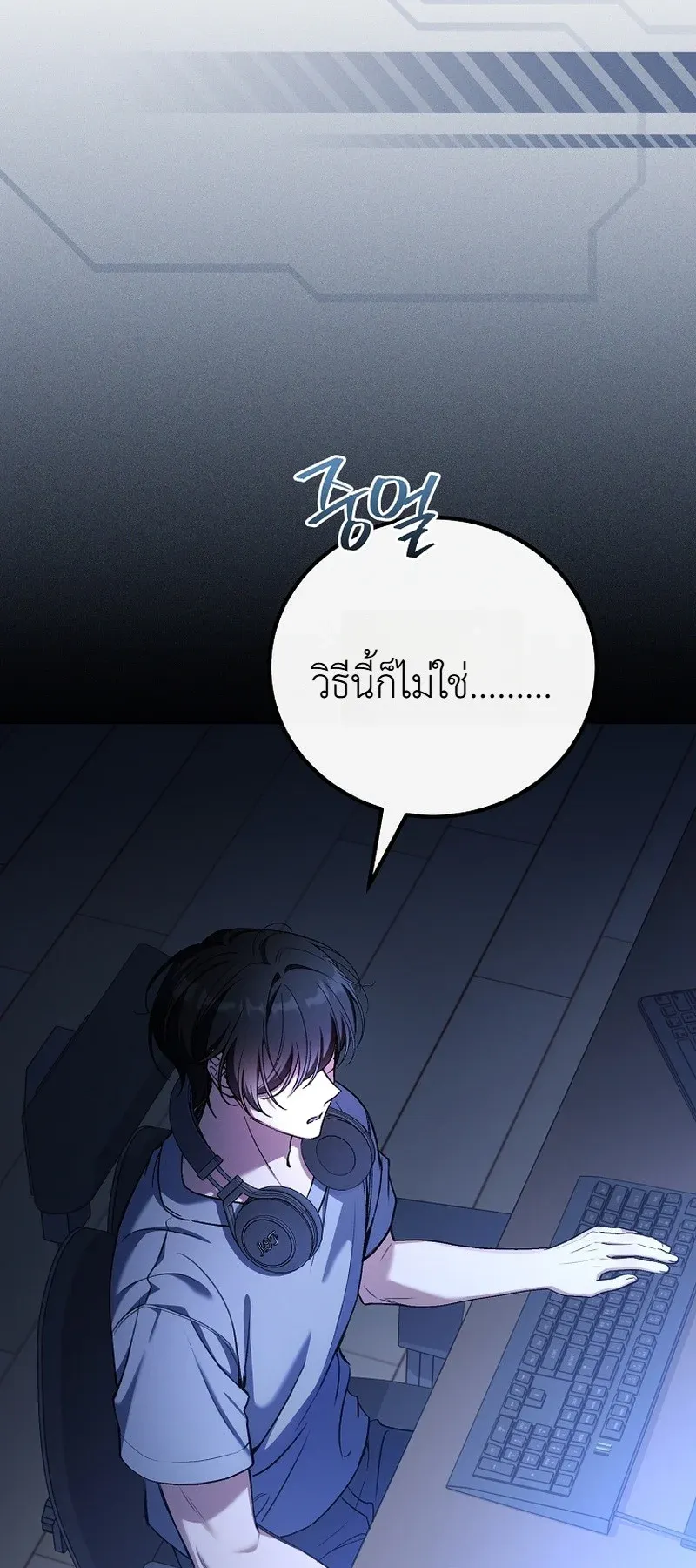 The Apocalypse Needs a Pro ตอนที่ 1 หน้า 39