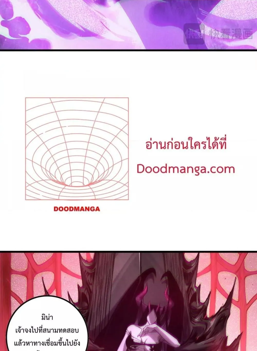 Disastrous Necromancer ตอนที่ 121 หน้า 22