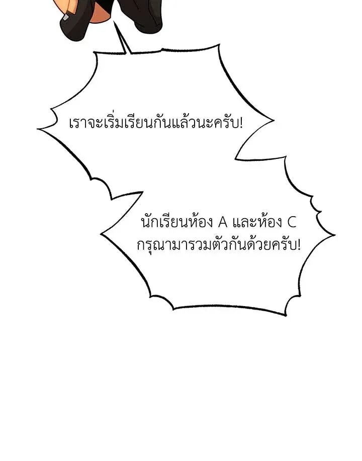 Necromancer Academy’s Genius Summoner Chapter 127 หน้า 100
