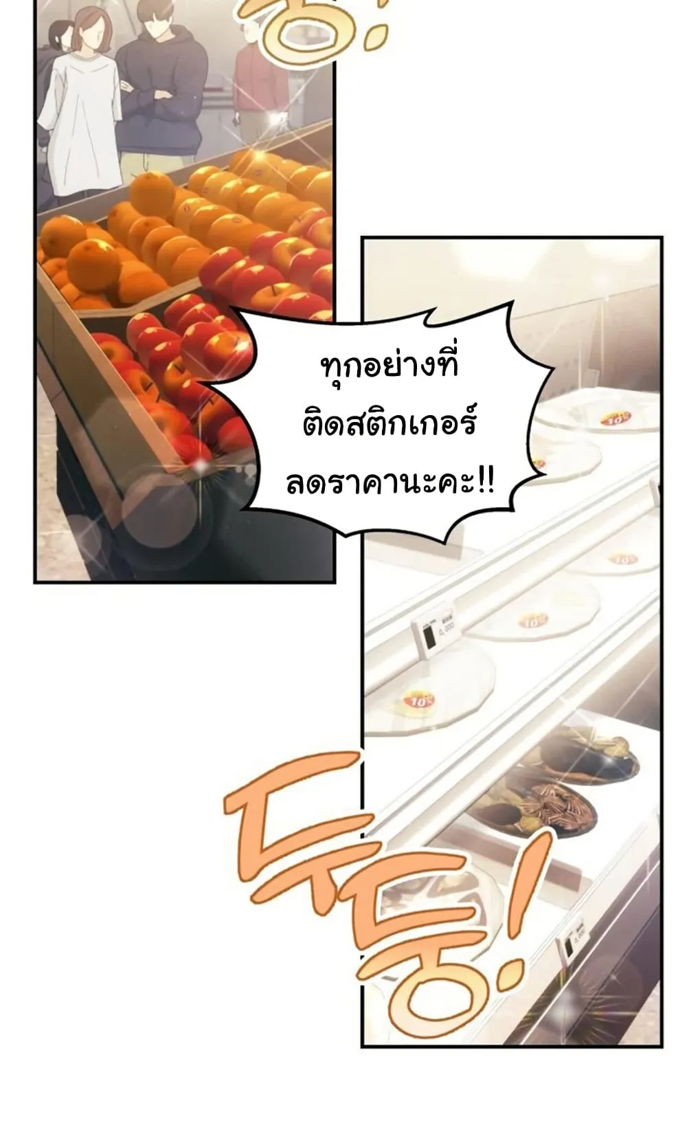 The Hunter Lives in a Rented Apartment ตอนที่ 1 หน้า 23