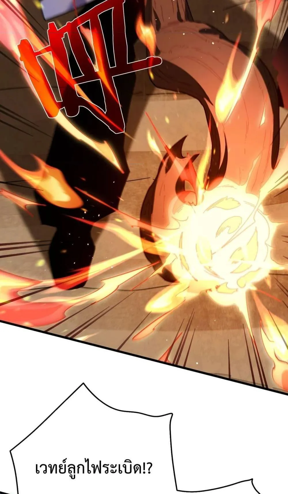 My Passive Skills Are Invincible ตอนที่ 9 หน้า 13
