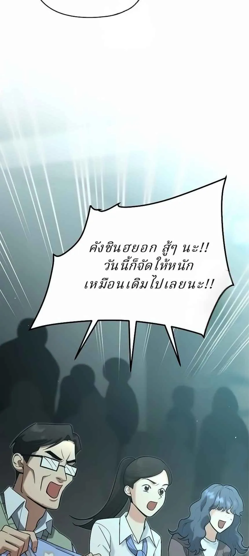The Swordsmanship Instructor at the Academy ตอนที่ 15 หน้า 58