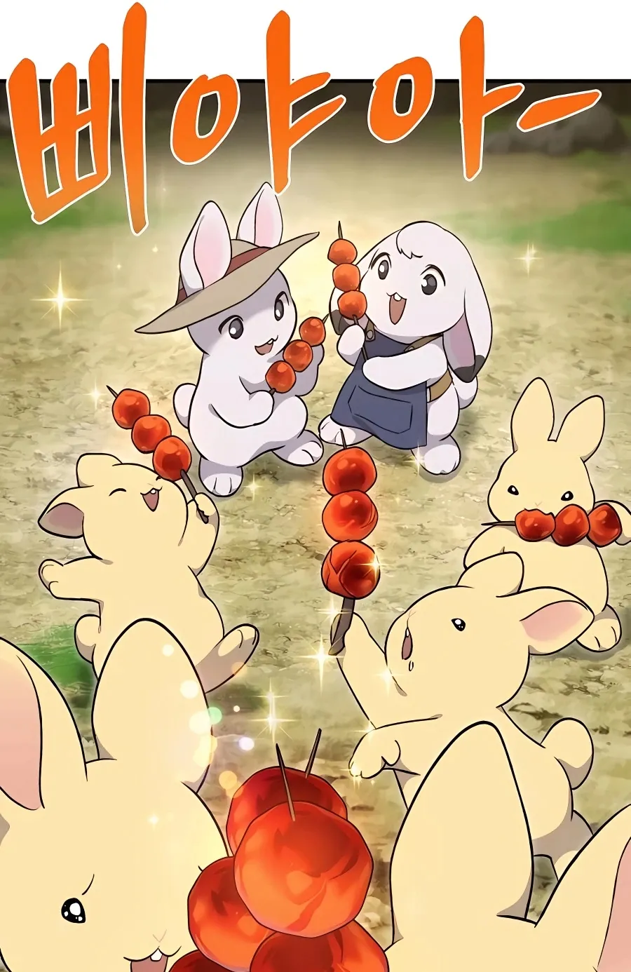 Solo Farming In The Tower ตอนที่ 8 หน้า 43