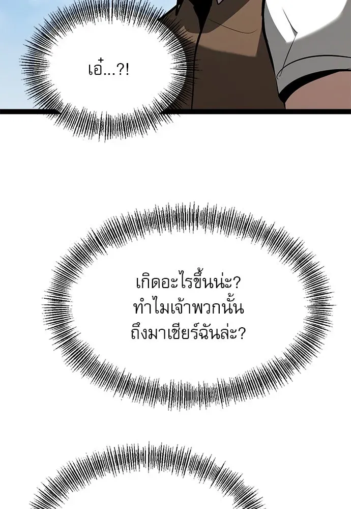 Level 999 Goblin ตอนที่ 3 หน้า 44