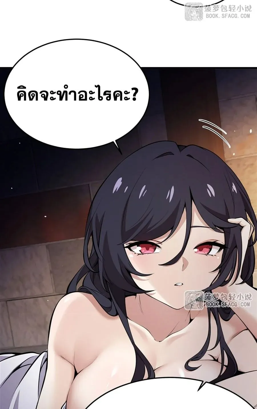 The Yellow-Haired Villain in Female Main Character’s Novel Wants Happiness ตอนที่ 17 หน้า 18