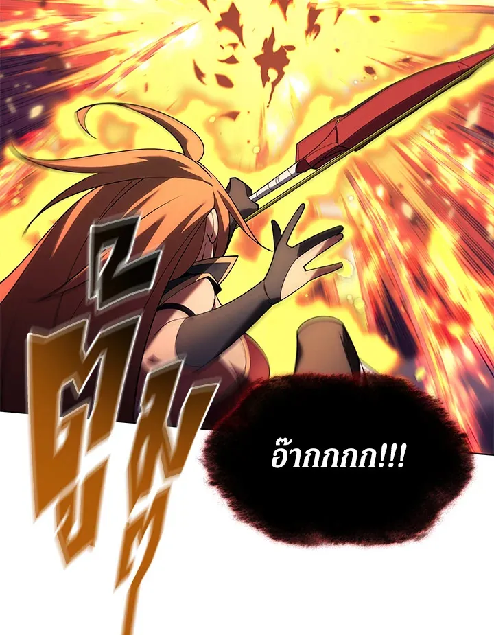 Overgeared ตอนที่ 153 หน้า 53