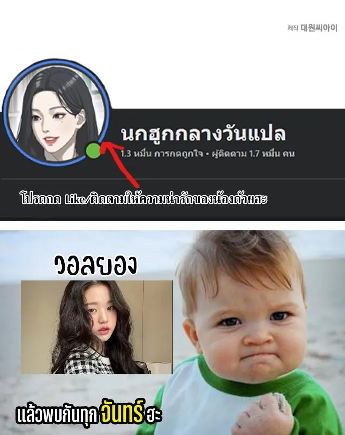 Becoming the Cheon Clan’s Mad Dog ตอนที่ 2 หน้า 106