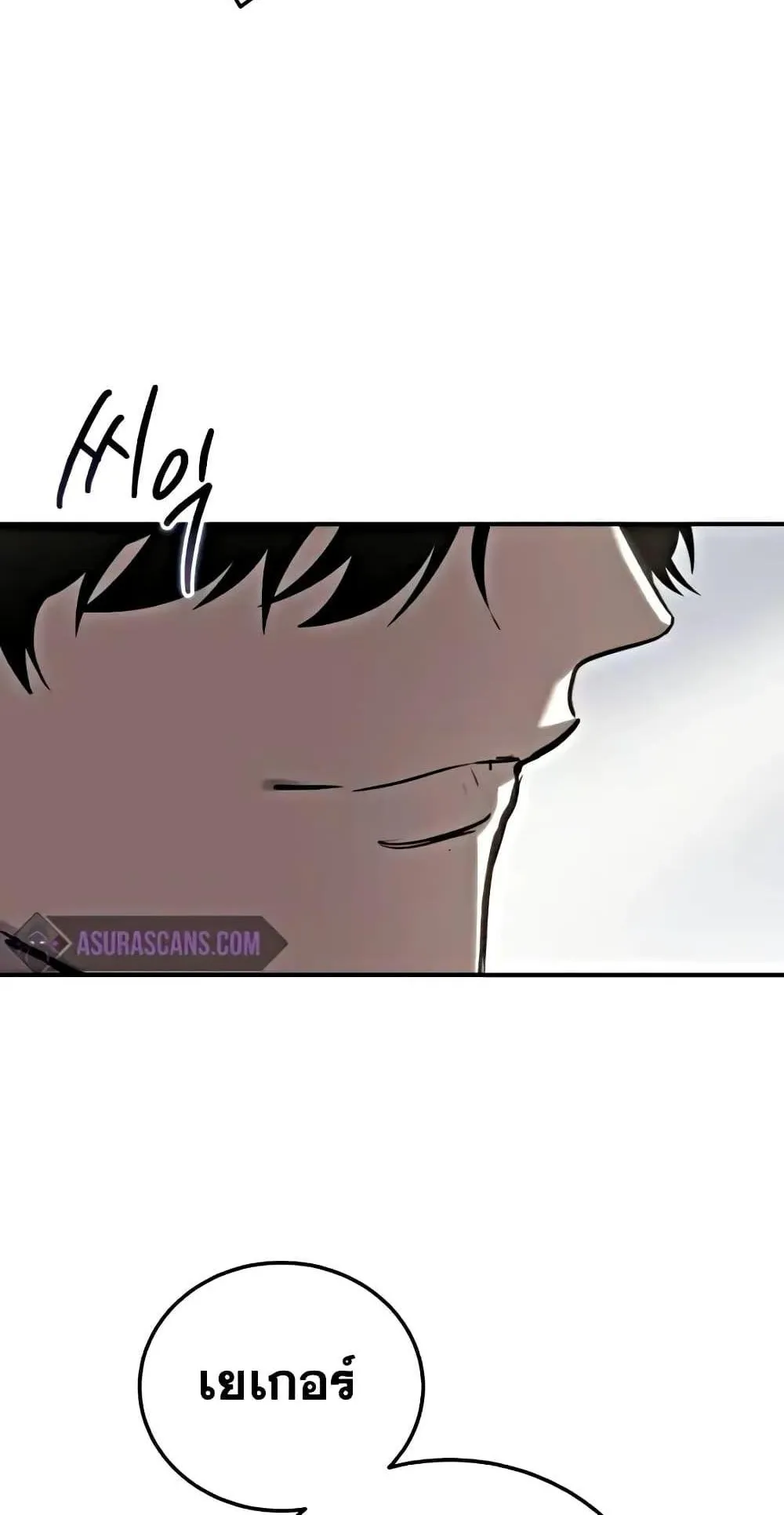 Star-Embracing Swordmaster ตอนที่ 63 หน้า 20