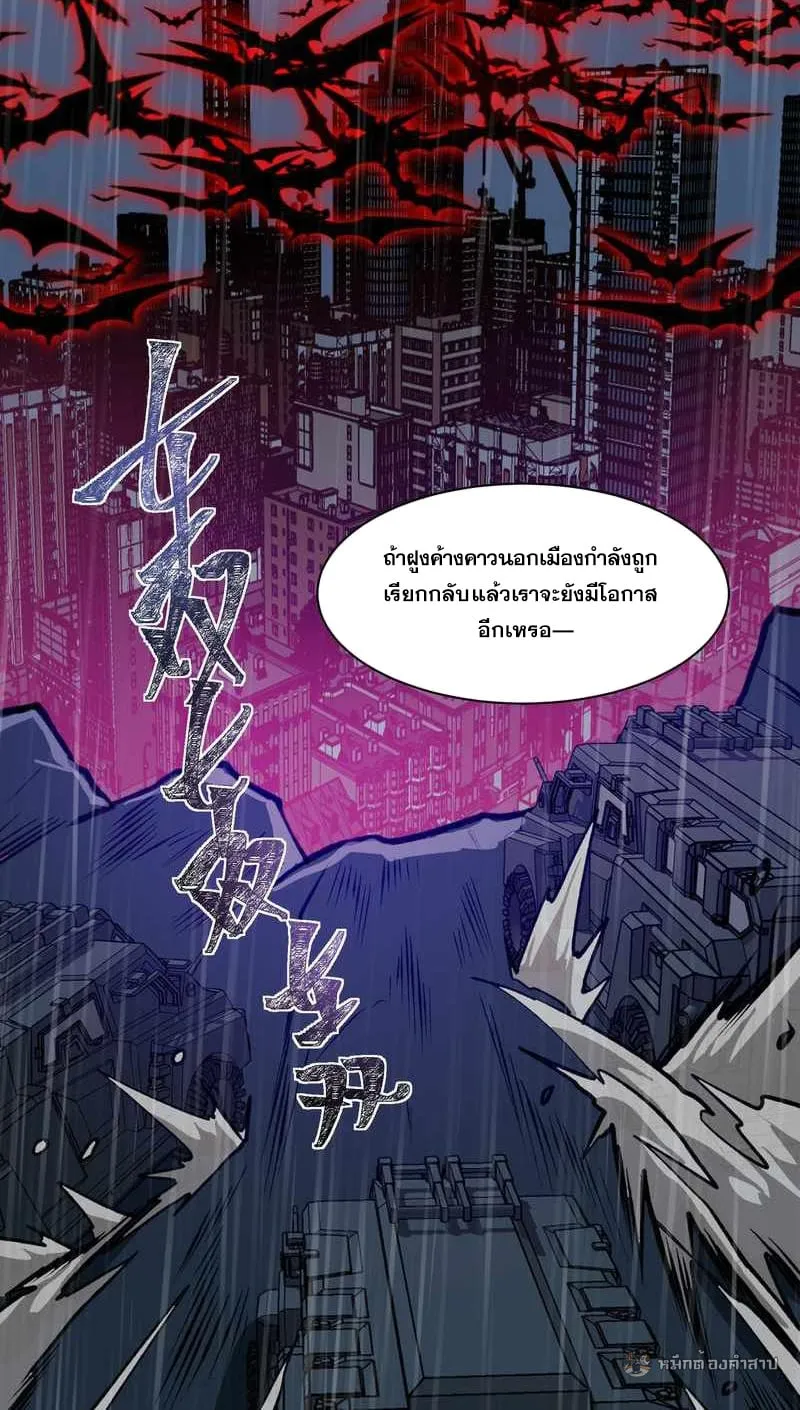 After breaking up with the school beauty, I became a martial arts master ตอนที่ 34 หน้า 30