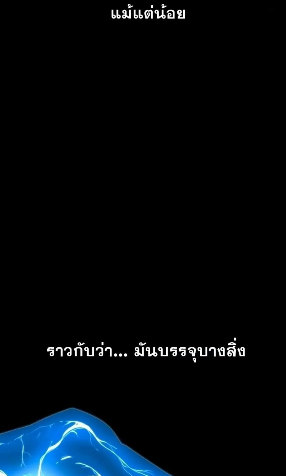 I Took Over The Academy With a Single Sashimi Knife ตอนที่ 4 หน้า 38