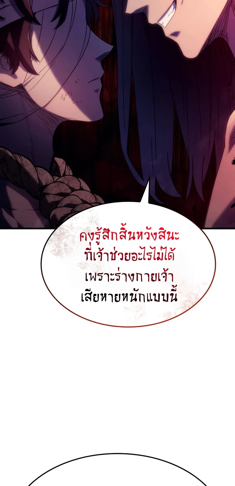Revenge of the Iron-Blooded Sword Hound ตอนที่ 32 หน้า 39