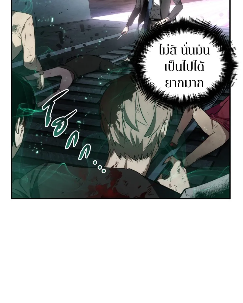Omniscient Reader ตอนที่ 10 หน้า 81