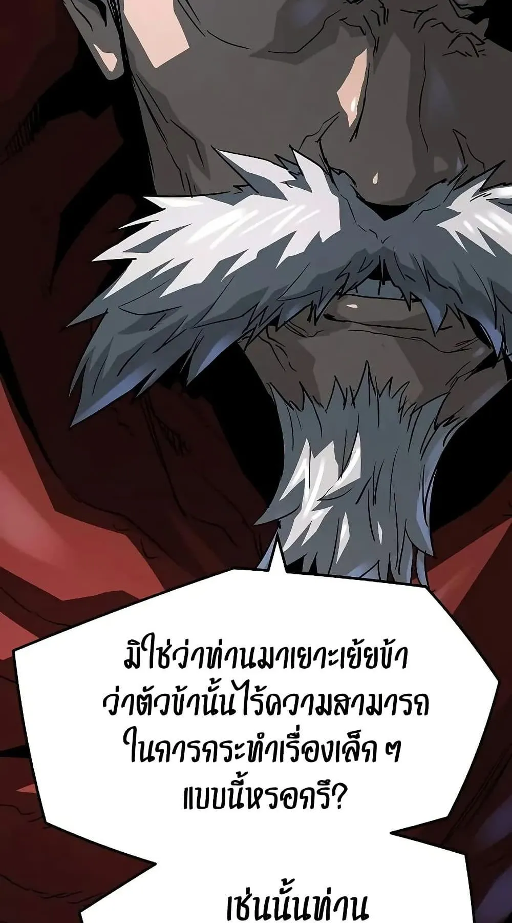 Absolute Regression ตอนที่ 30 หน้า 68