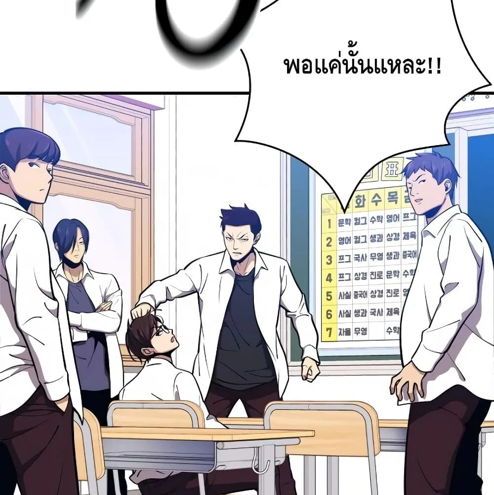 Seoul Station’s Necromancer ตอนที่ 4 หน้า 108