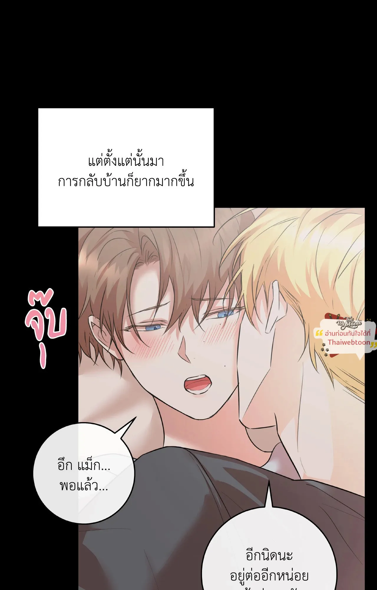 CAMBOY BUNNY (R+) ตอนที่ 27.01 หน้า 14