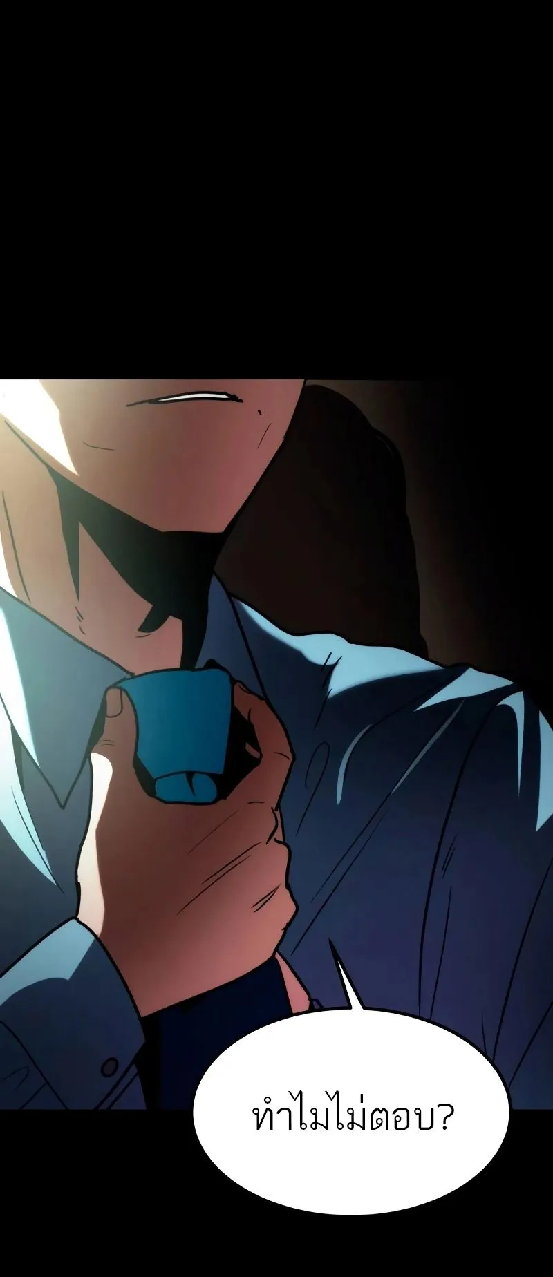 Defense Breaker ตอนที่ 1 หน้า 31