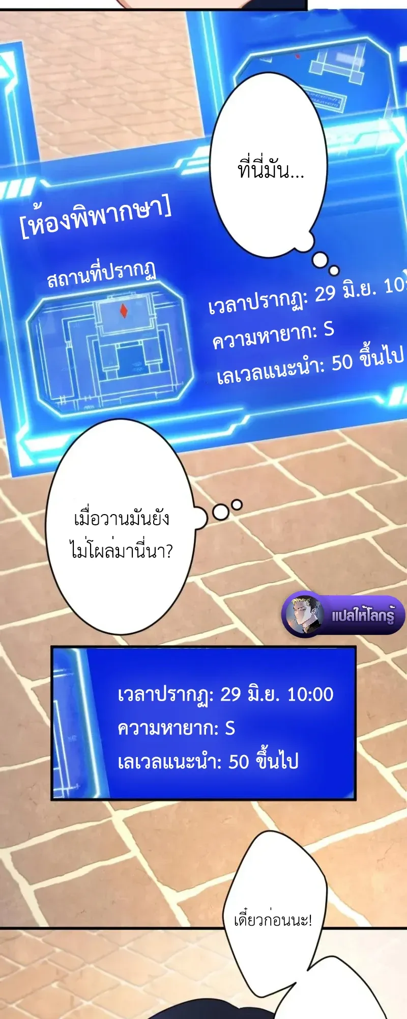 The Akashic Record Which Only I Can Read ตอนที่ 11 หน้า 41