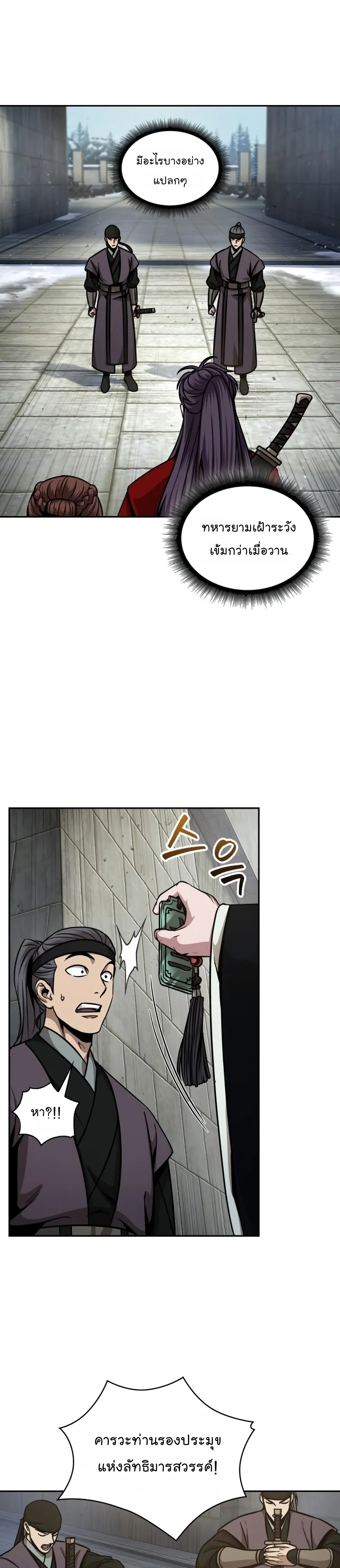 Nano Machine Chapter 122 หน้า 13