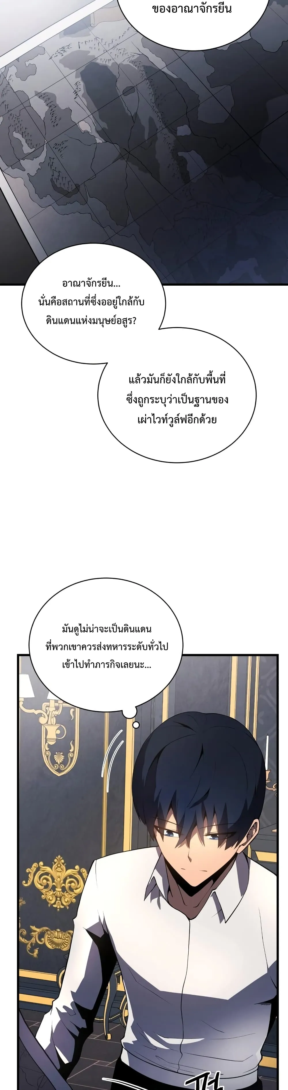Swordmaster’s Youngest Son ตอนที่ 15 หน้า 47