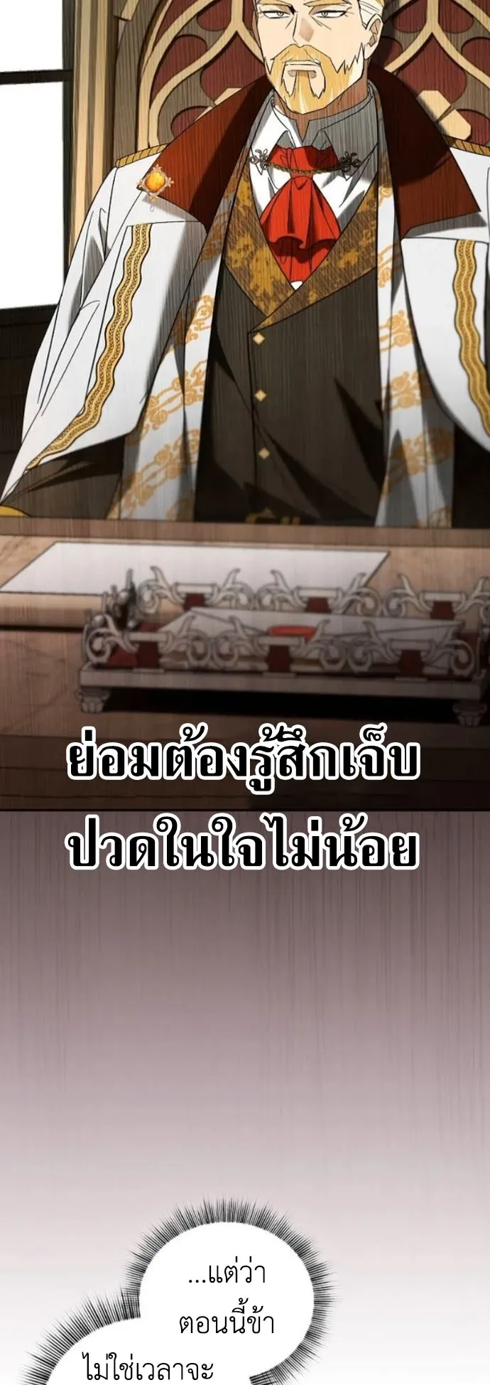 I Was Reincarnated as the Third Son of a Duke ตอนที่ 3 หน้า 35