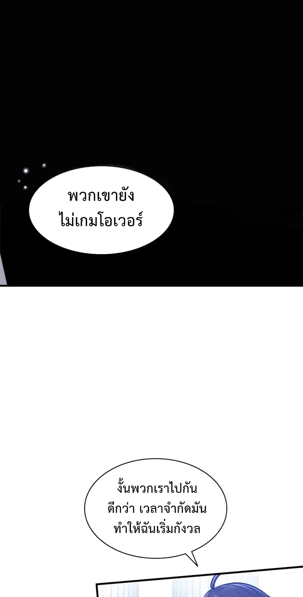 The Tutorial is Too Hard ตอนที่ 4 หน้า 39