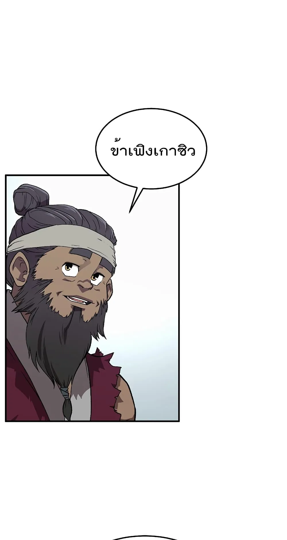 Millennium Spinning ตอนที่ 1.1 หน้า 65