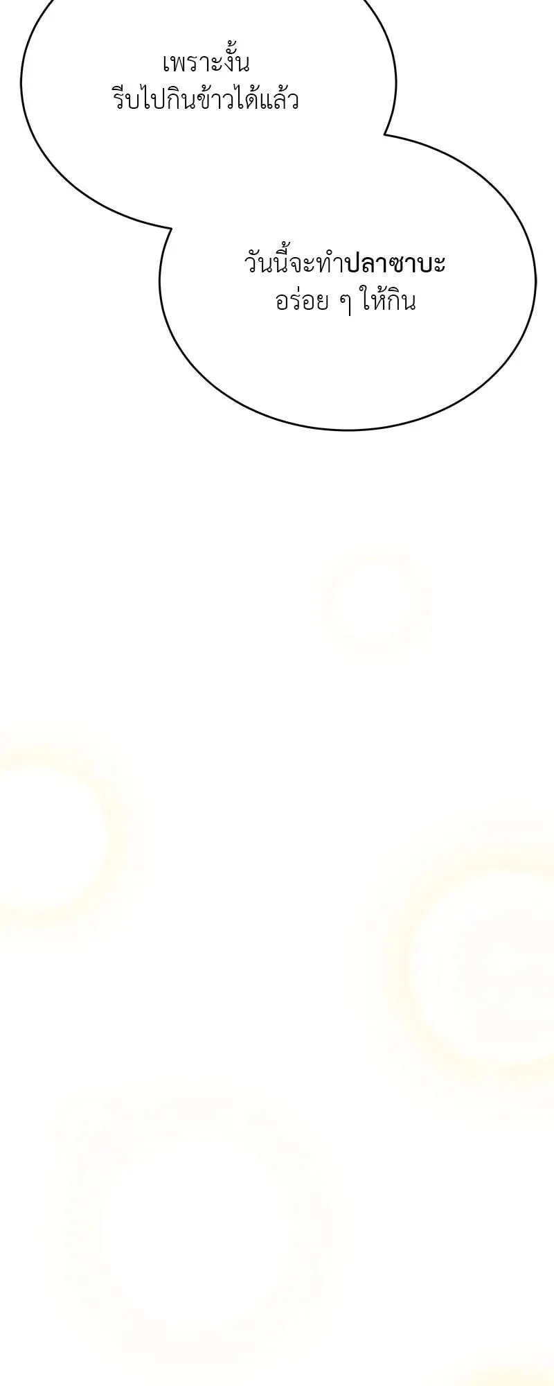 Shinsu Kindergarten ตอนที่ 38 หน้า 40