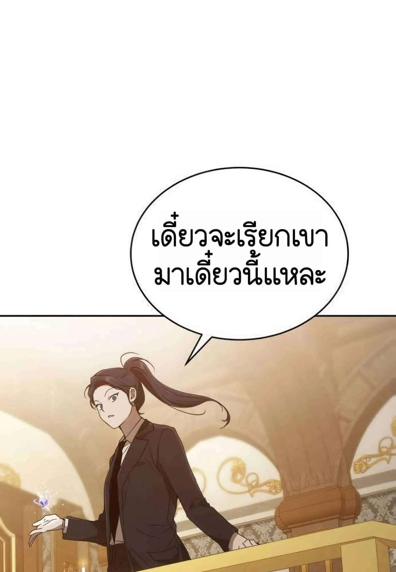 Shinsu Kindergarten ตอนที่ 21 หน้า 131