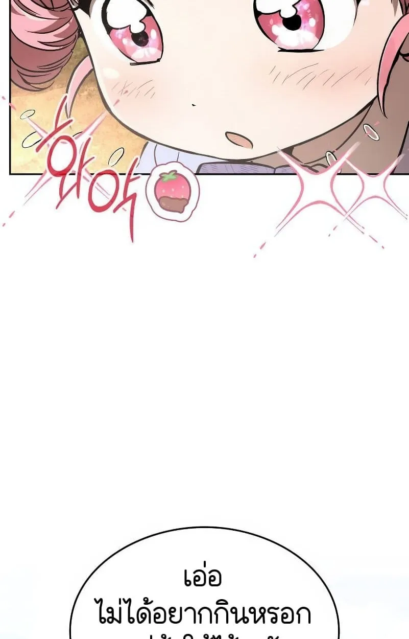 Shinsu Kindergarten ตอนที่ 15 หน้า 34