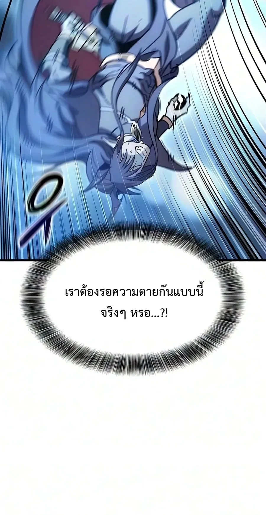 What a Bountiful Harvest, Demon Lord! ตอนที่ 82 หน้า 38