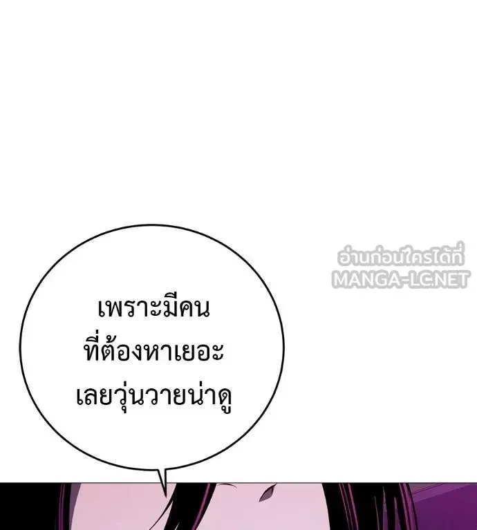 Red Shirt ตอนที่ 15 หน้า 83