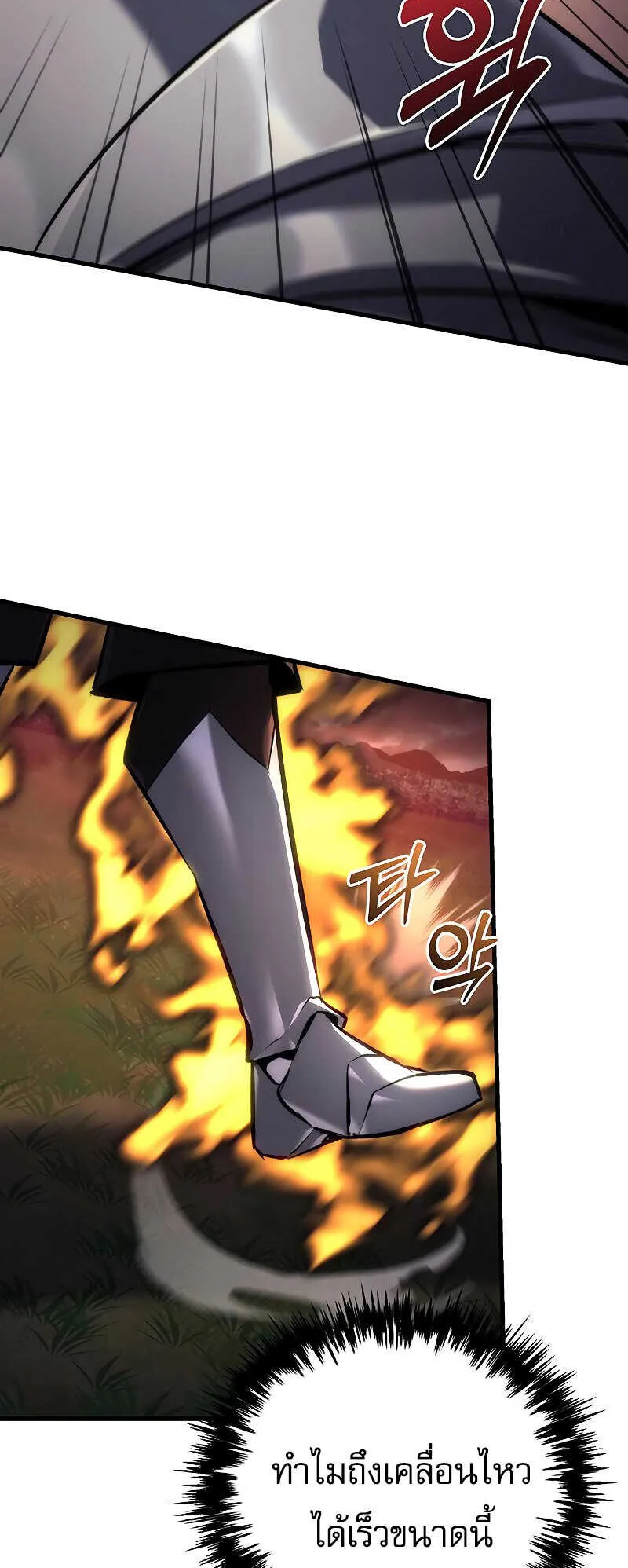 Regressor of the Fallen Family ตอนที่ 16 หน้า 90
