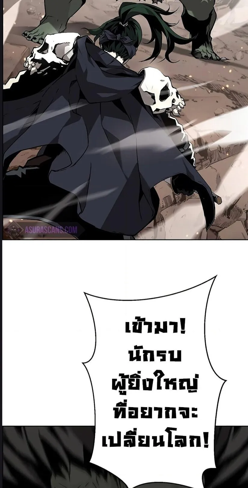 Necromancer’s Evolutionary Traits ตอนที่ 1 หน้า 130