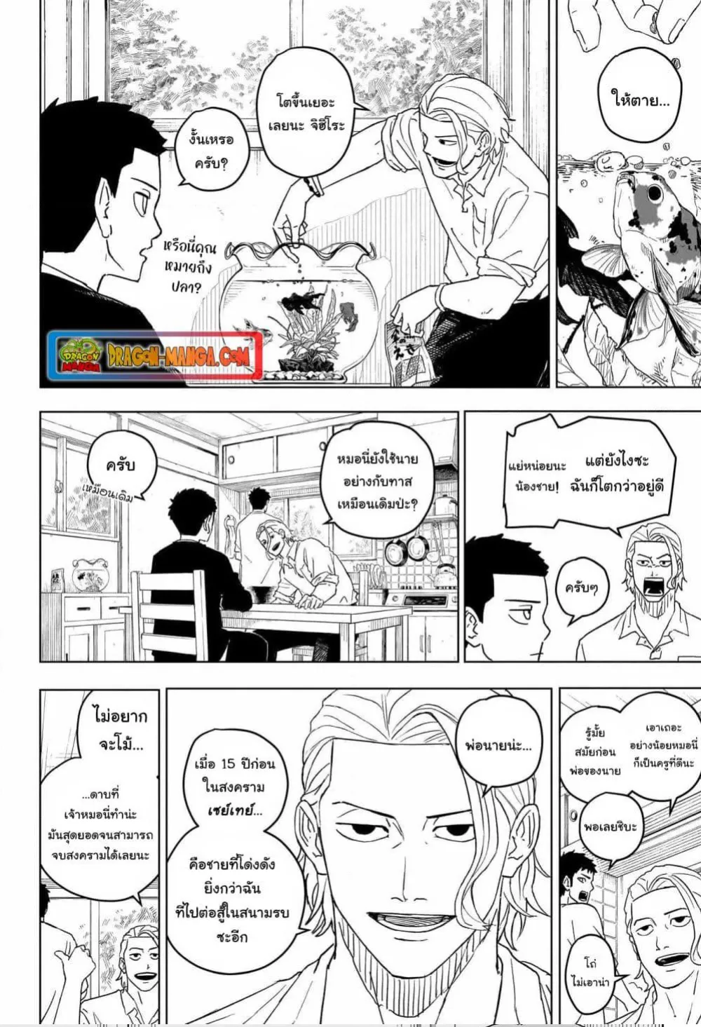 Kagurabachi ตอนที่ 1 หน้า 16