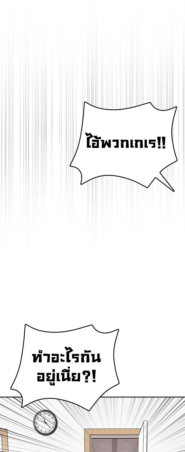 I Became the Childhood Friend of the Middle Boss ตอนที่ 3 หน้า 29