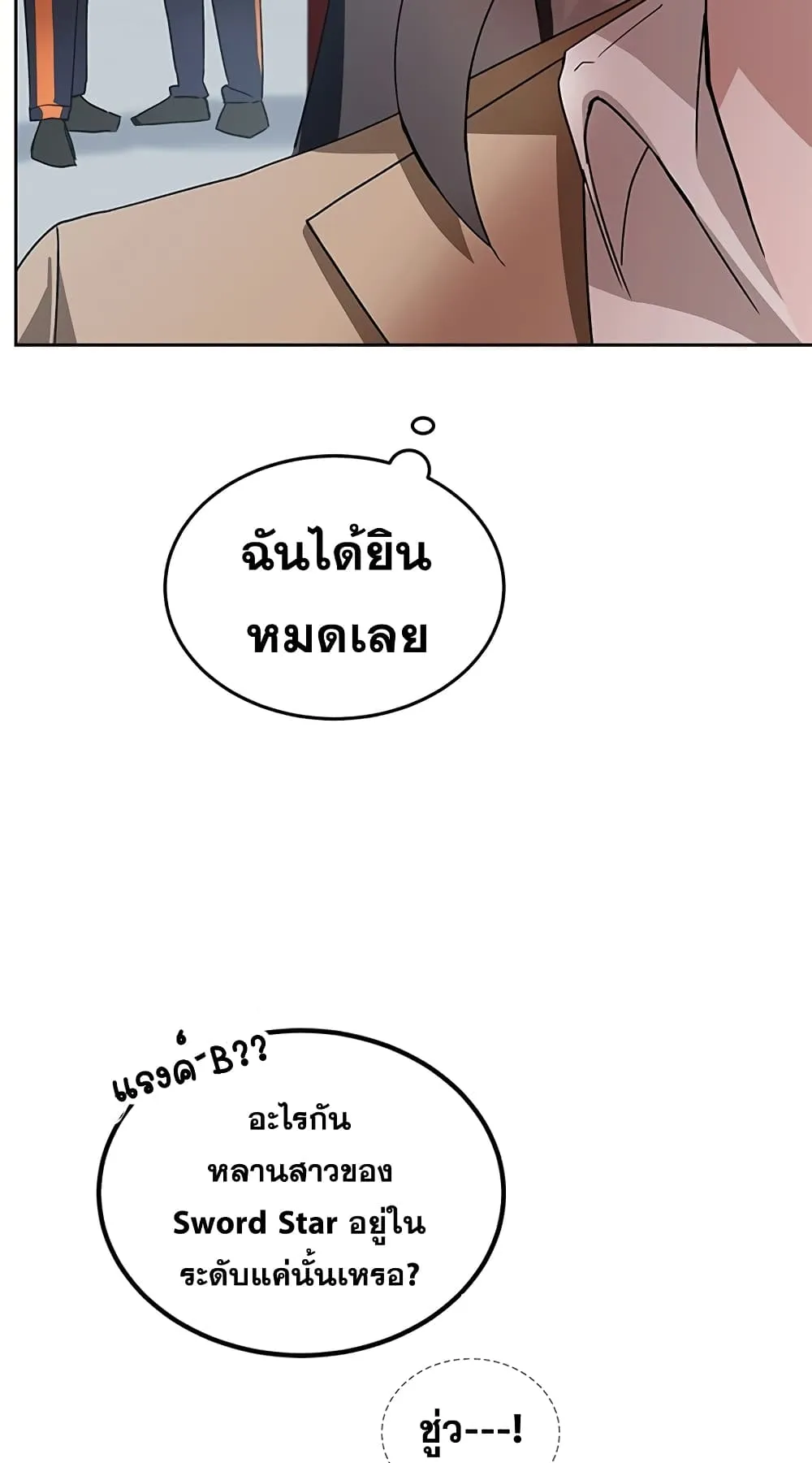 Transcension Academy ตอนที่ 4 หน้า 8