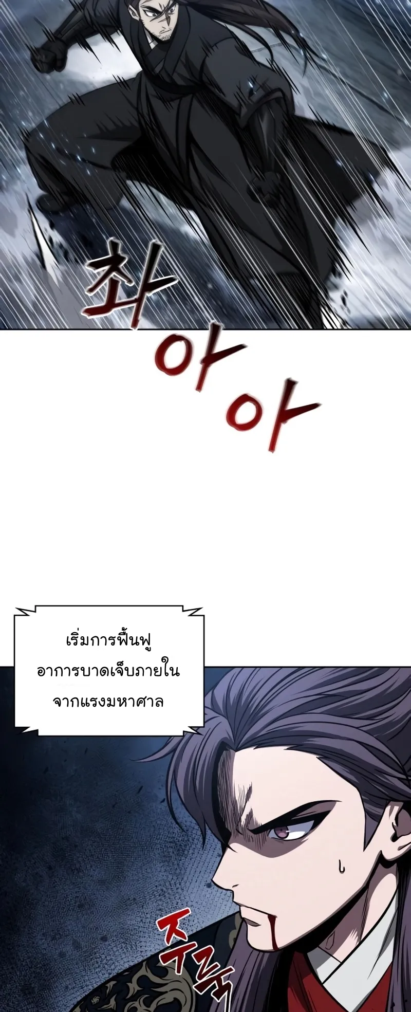 Nano Machine Chapter 109 หน้า 49