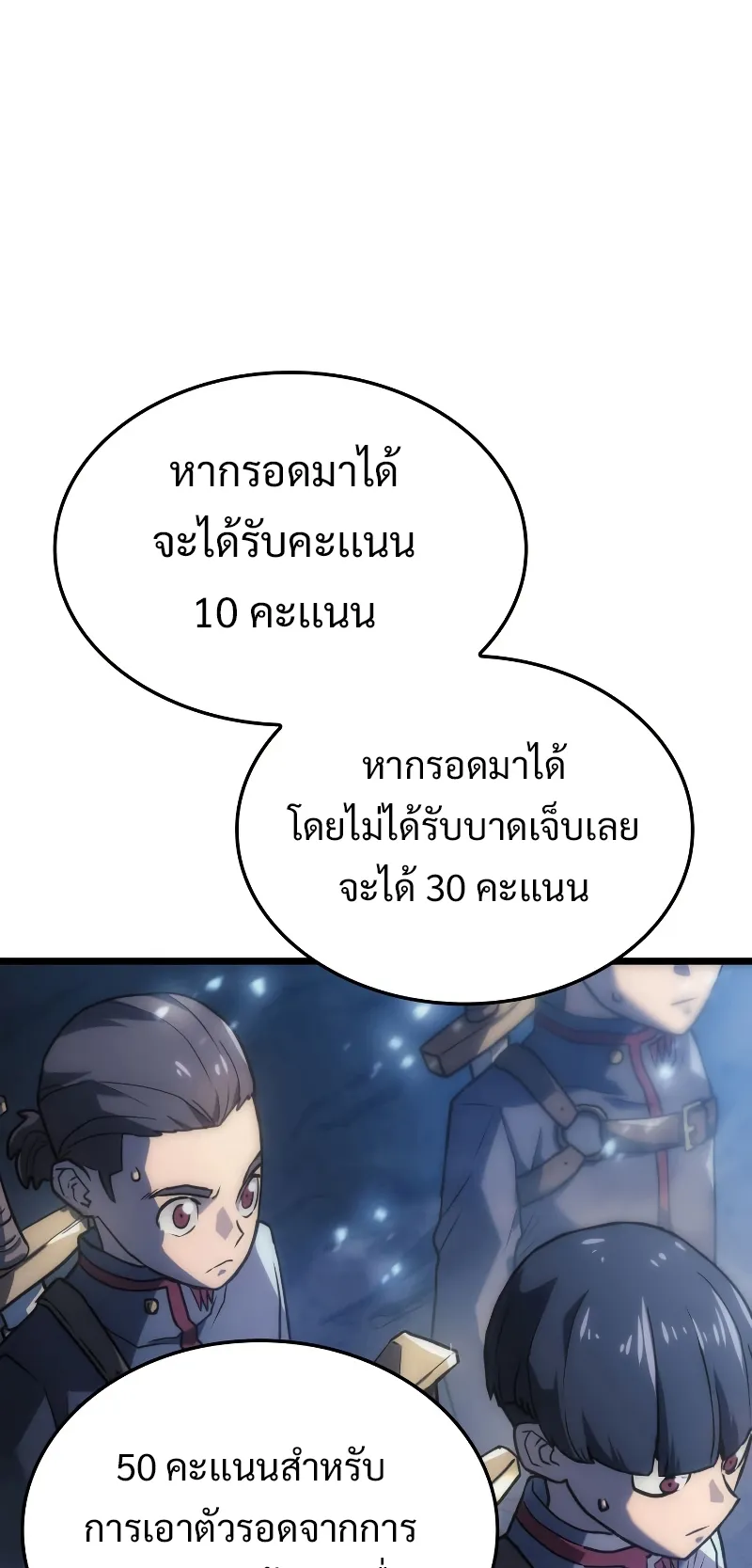 Revenge of the Iron-Blooded Sword Hound ตอนที่ 4 หน้า 15