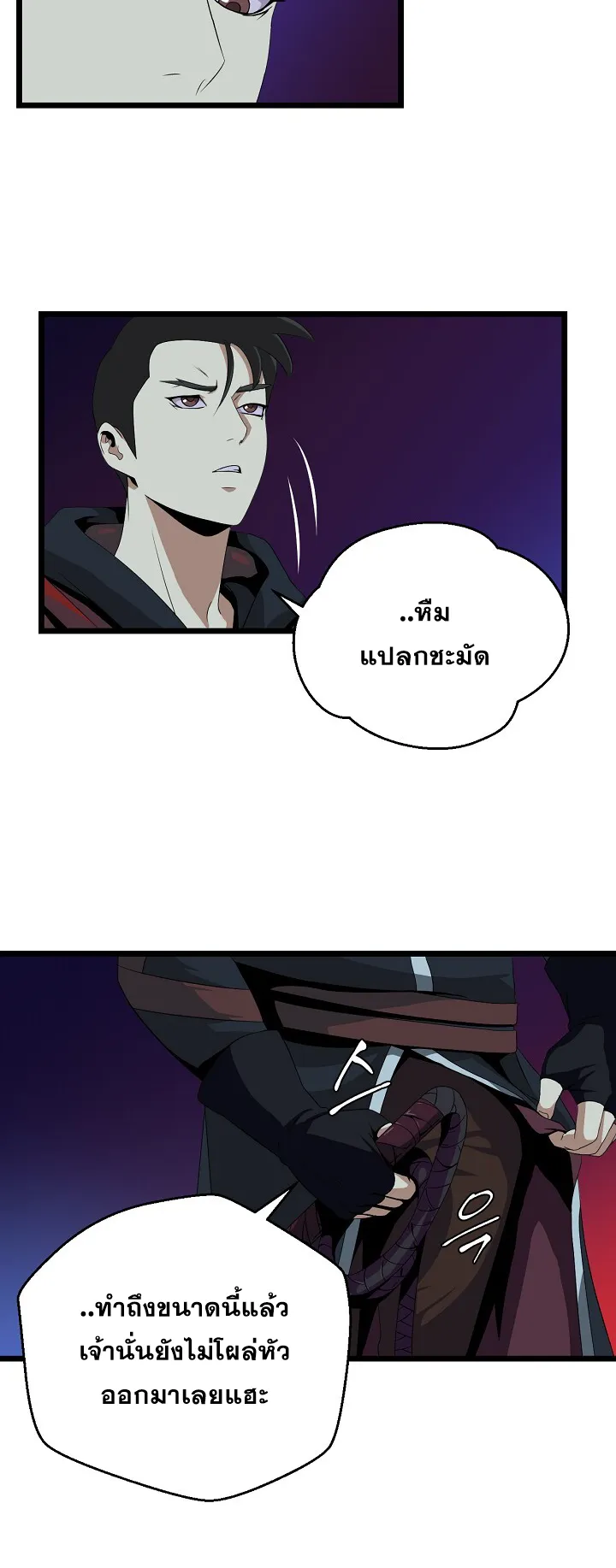 Kill the Hero ตอนที่ 6 หน้า 36