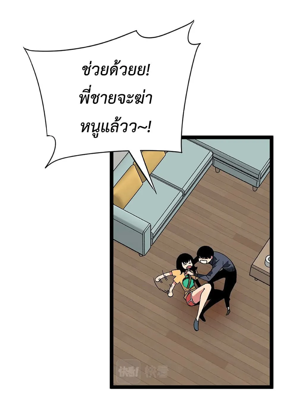 Your Talent is Mine ตอนที่ 14 หน้า 17