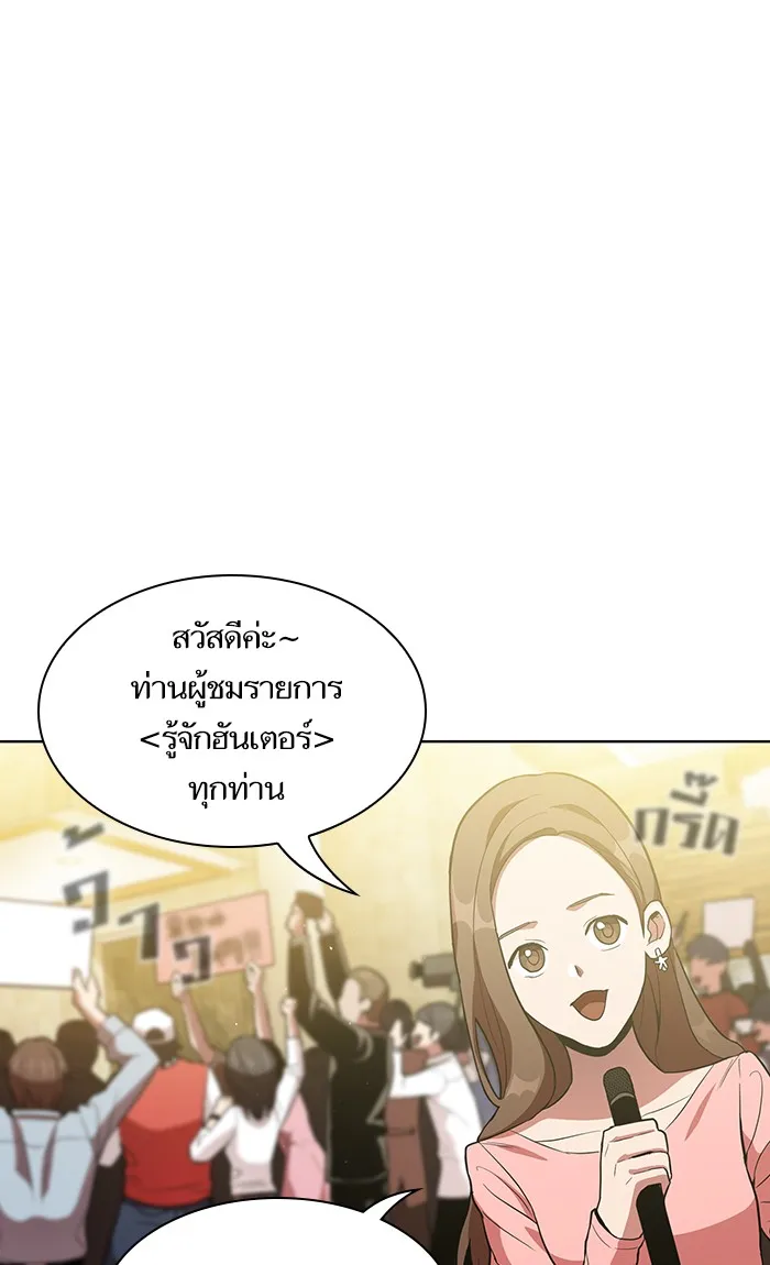 The Tutorial Tower of the Advanced Player ตอนที่ 3 หน้า 63