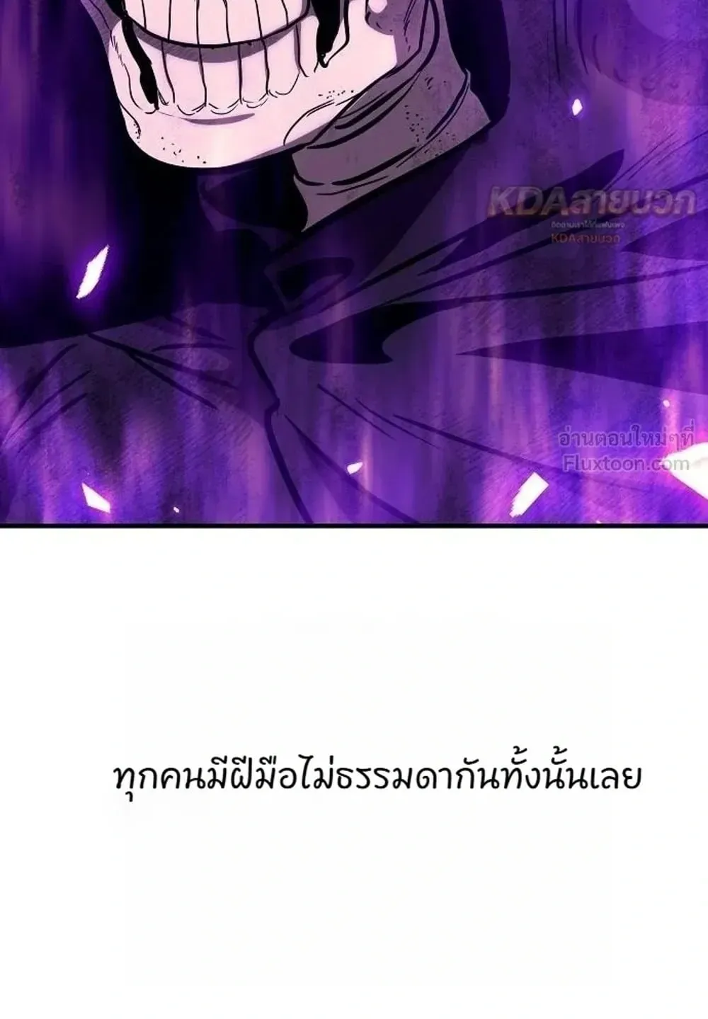 A Rogue Guard in a Medieval Fantasy ตอนที่ 42 หน้า 41