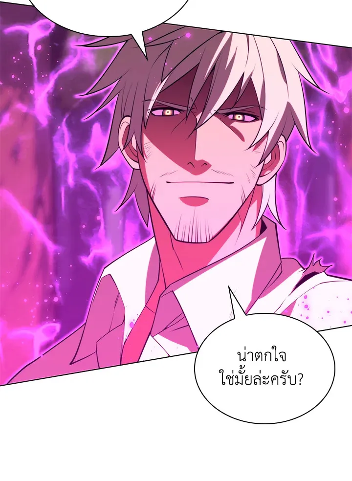 Overgeared ตอนที่ 167 หน้า 86